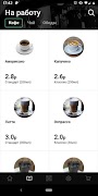 ProCoffee 截图 2