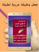 Islamic & Arabic Post Maker 2019 screenshot 3