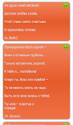Стихи о любви скриншот 2