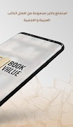 Book Value 스크린샷 1