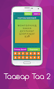 2 Schermata Таавар Таа 2