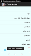 اغاني رقص متنوعة mp3 screenshot 6