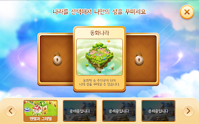 모블로! 캐슬메이커 포스터