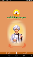 Amreli Lohana Mahajan poster