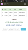 사주심리 이상형찾기 Screenshot 1