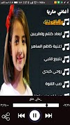 اغاني ماريا قحطان بدون نت 2020 جديد حصريا screenshot 5