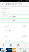 Prokormi স্ক্রিনশট 3