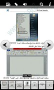 المدخل السريع الى وورد 2010 截图 2