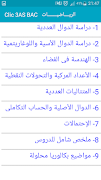 BAC_DZ screenshot 2