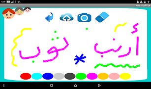 الكتاب الناطق 02 captura de pantalla 4
