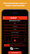 QuestAll 스크린샷 4