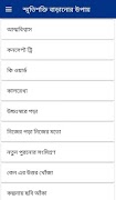 স্মৃতিশক্তি বাড়ানোর উপায় Ekran Görüntüsü 2