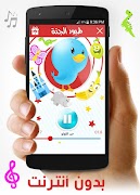 اناشيد اطفال syot layar 4