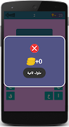 اختبر معلوماتك في كرة القدم syot layar 5