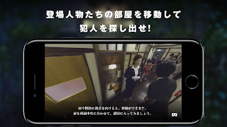 日テレ『ゴースト刑事 日照荘殺人事件』 ภาพหน้าจอ 2