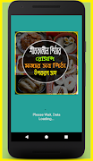শীতকালীন পিঠা রেসিপি (pitha recipie bangla) poster