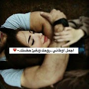 5 Schermata حبك جنون 💖 كلام حب رومانسي 2019‎