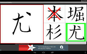 KanjiSousyoQuiz byNSDev screenshot 7