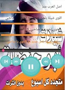 شيلات ابو حنظلة متجدده اسبوعياً بدون نت تصوير الشاشة 4