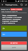 Почта РФ тестирование screenshot 5