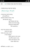 গীতাঞ্জলি - রবীন্দ্রনাথ ঠাকুর capture d'écran 2