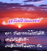 สวัสดีตอนเช้า สวัสดีวันเสาร์ Ekran Görüntüsü 2