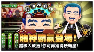 宅神爺夜市賓果 স্ক্রিনশট 4