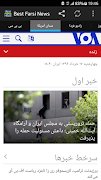 Best Farsi News | بهترین اخبار فارسی 截图 3