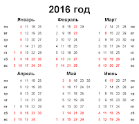 Календарь Беларусь ảnh chụp màn hình 3