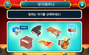 모블로! 하모니 포스터