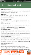 Class 9-10 Math Book ภาพหน้าจอ 2