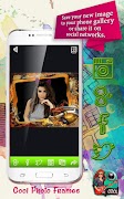 Cool Photo Frames 스크린샷 5