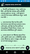মেয়েদের মনের গোপন কথা screenshot 5