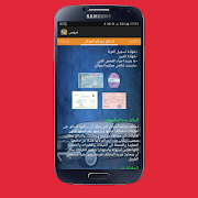 Code De Route [TN] 截圖 7