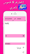 مترجمي الصوتي السريع 2019 screenshot 4