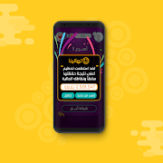 سرعة بديهة - لعبة أسئلة و معلومات منوعة पोस्टर