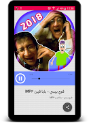 اغنية الو الو بابا فين + Baba Fein Ekran Görüntüsü 5