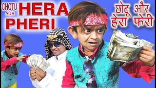 Chotu Dada screenshot 1