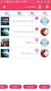 6 Schermata أجمل - تطبيق الصور التفاعلية
