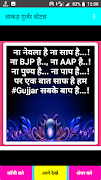 Gurjar Attitude Status hindi-धाकड़ गुर्जर स्टेटस screenshot 4
