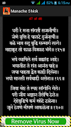 Manache Shlok imagem de tela 6