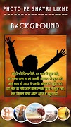 Photo par shayari likhne wala apps in hindi latest скриншот 5