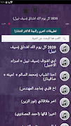 اكثر من 100 اغنية اشهر منوعات عراقية بدون نت 2020 screenshot 1