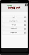 4 Schermata Indian Calorie Chart