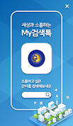 Gpay 소통방 পোস্টার