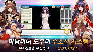 미니언 히어로즈 скриншот 4