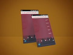 قرأن كامل ياسرالدوسري بدون نت‎ captura de pantalla 1