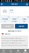 카디슈어 SRR 측정 앱 Ekran Görüntüsü 3