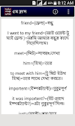 মাত্র ৪৫ দিনেই ইংরেজিতে কথাবলার গ্যারান্টি скриншот 5