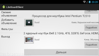 LiteBoardClient 스크린샷 2